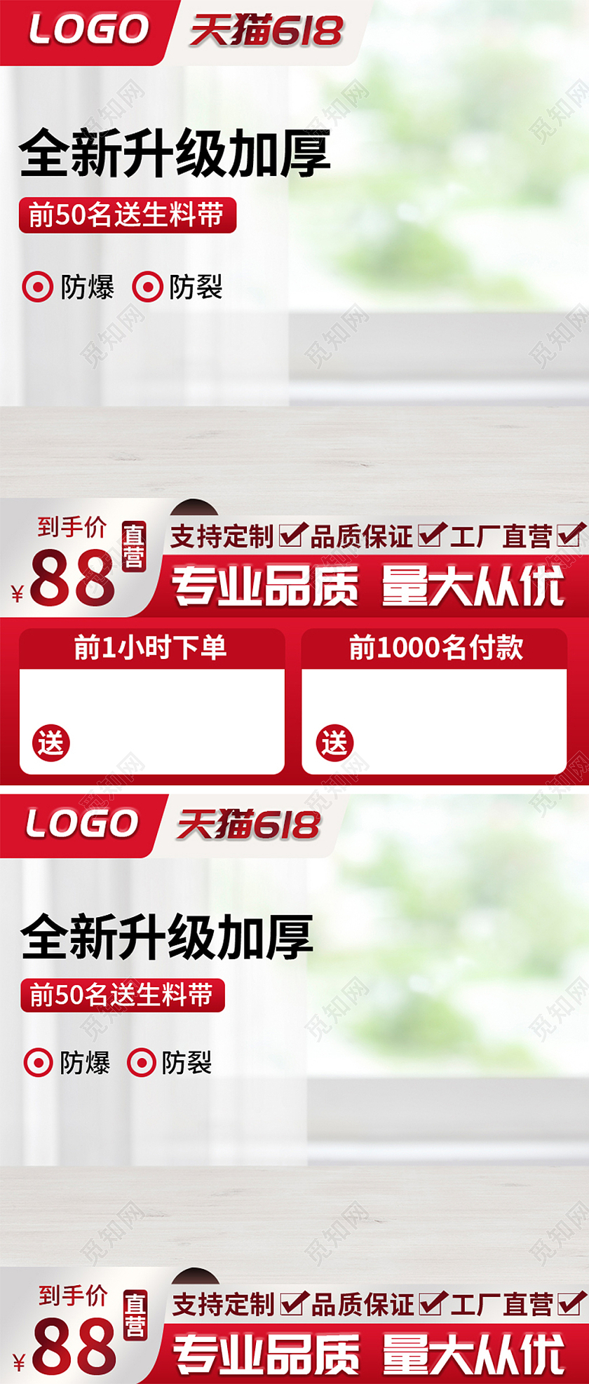 红色大气简约风电商淘宝五金建材机械主图直通车模板电商淘宝主图红简约五金建材机械618