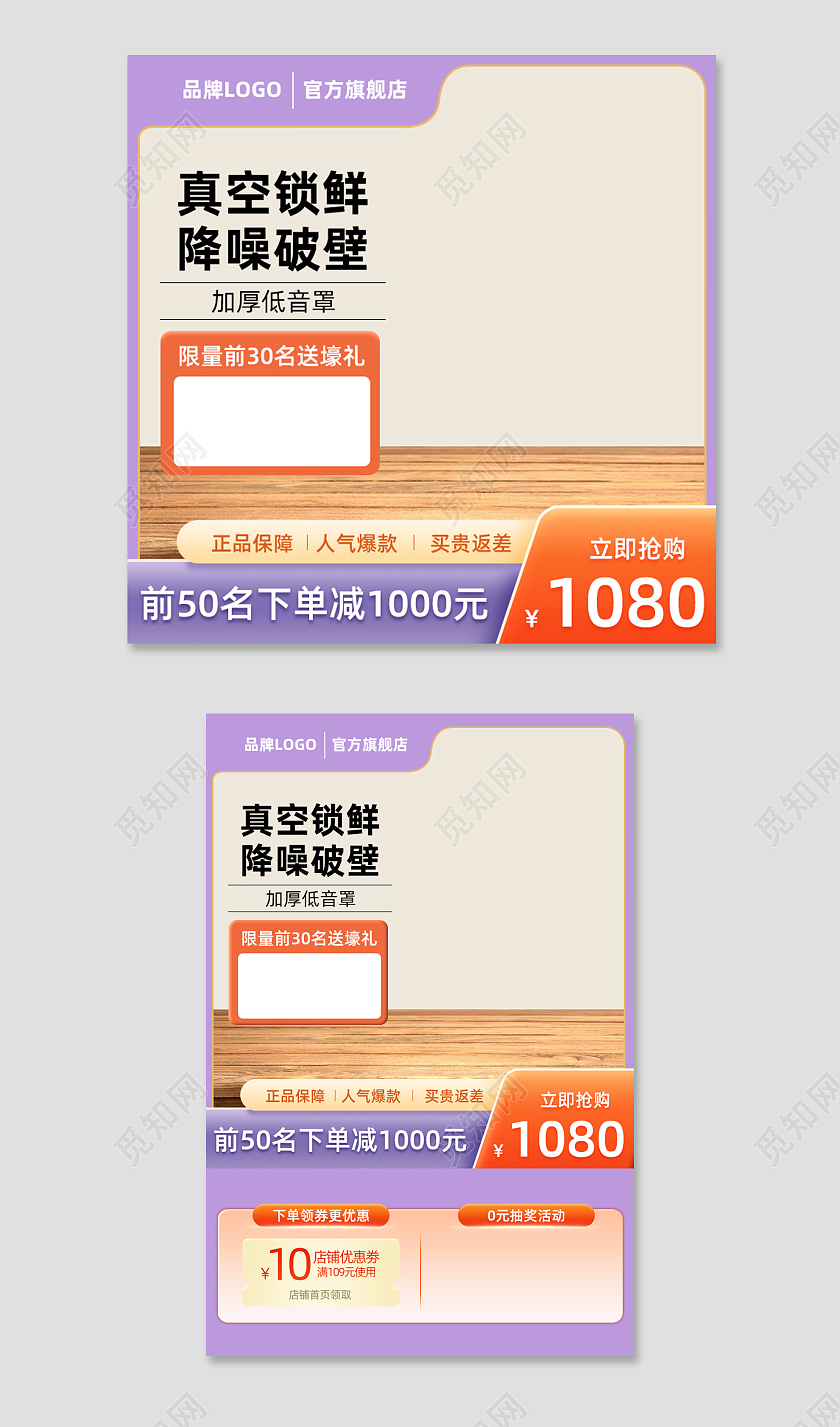 紫色破壁机主图直通车电商淘宝天猫京东电器主图