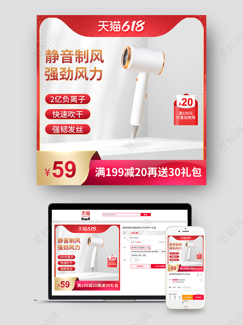 黄色618大促吹风机直通车主图电器主图