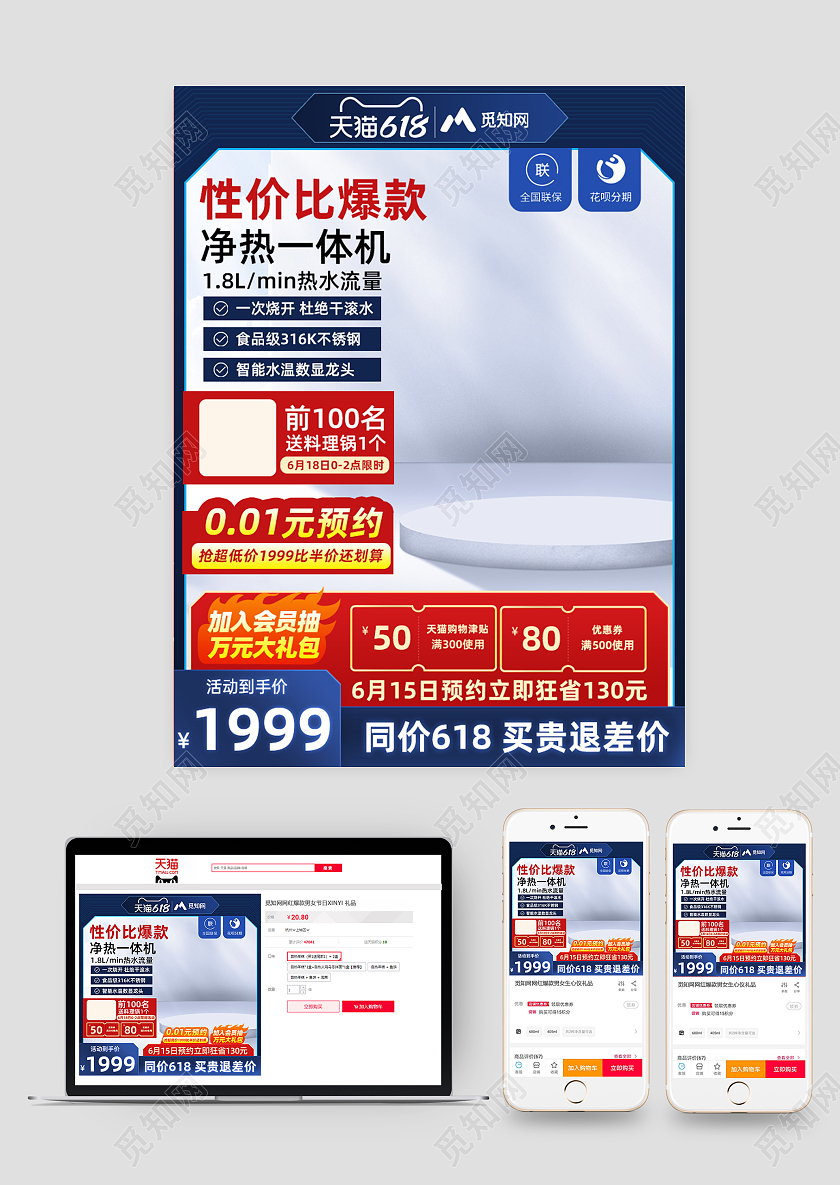 净水器主图直通车618主图边框电器主图