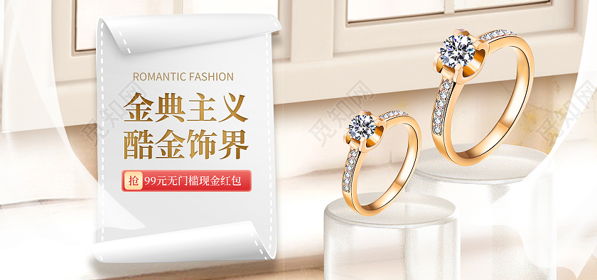 金色平面风格金典主义酷金饰界促销海报banner电商模板母亲节珠宝