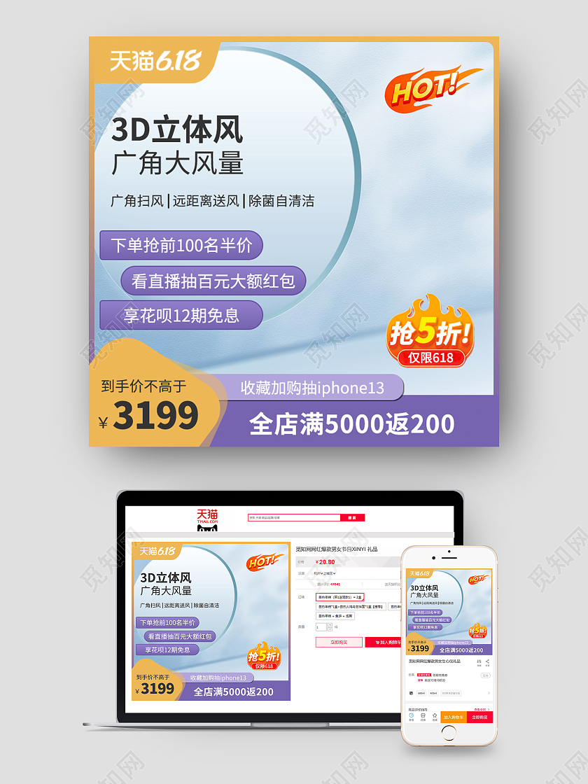 蓝色促销空调618主图电器主图