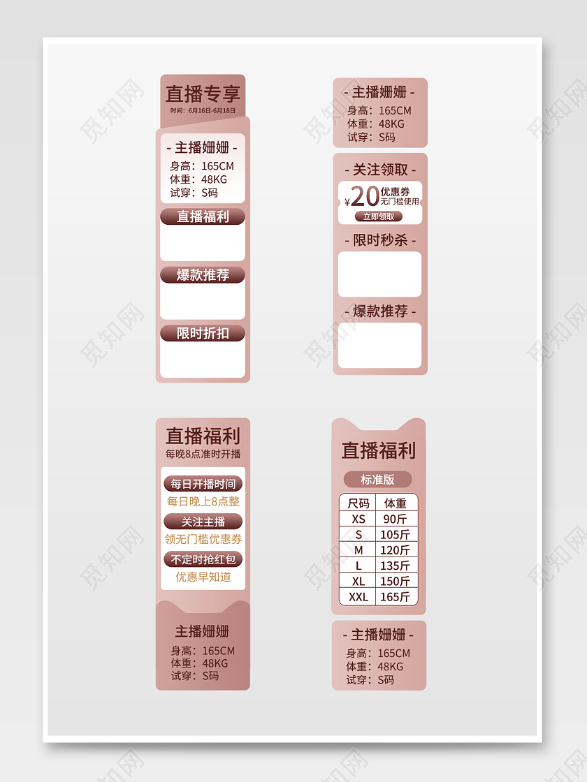 女装服饰渐变直播间贴片