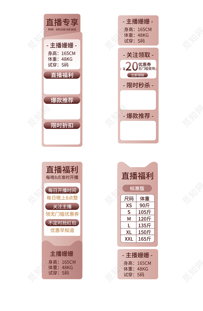 女装服饰渐变直播间贴片