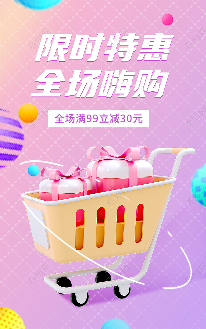 粉紫色简约风格海报banner