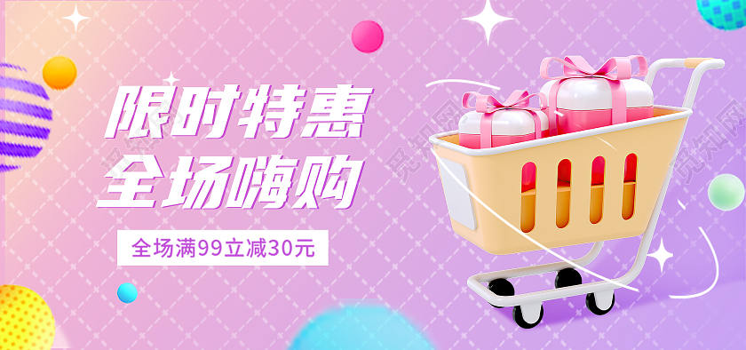 粉紫色简约风格海报banner