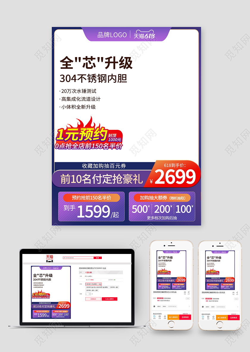 618活动深紫色净水器主图电器主图