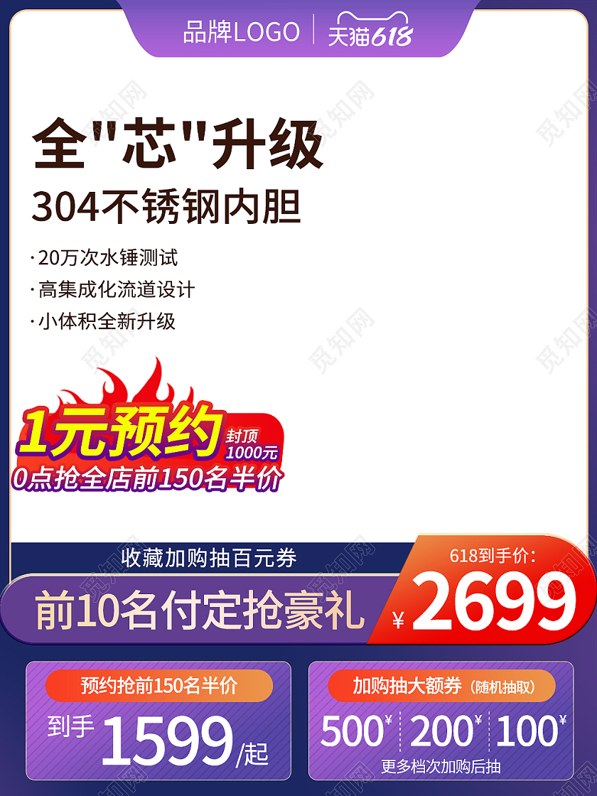 618活动深紫色净水器主图电器主图