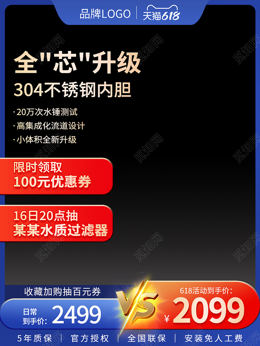 618活动蓝色净水器主图电器主图