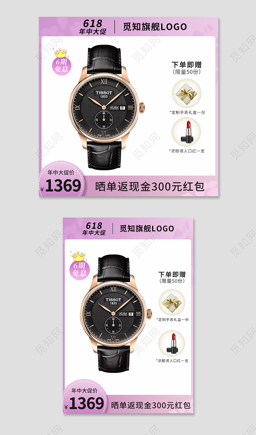 淡紫色简约618年中大促晒单返现金300元红包主图珠宝首饰