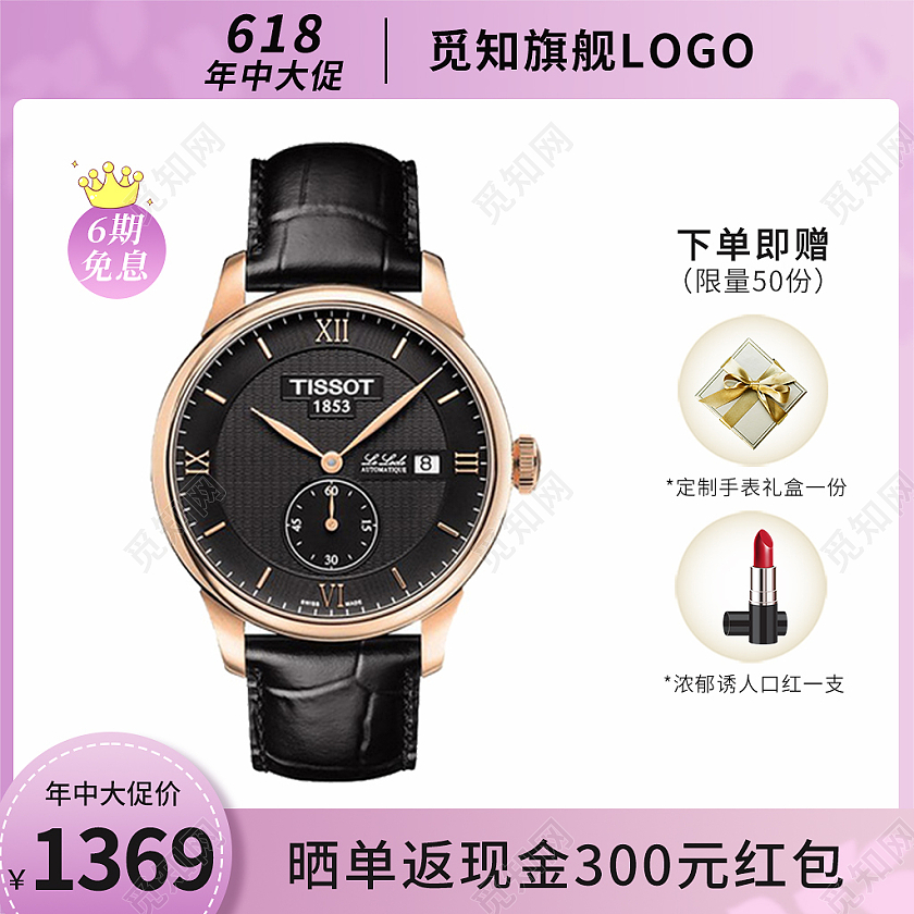 淡紫色简约618年中大促晒单返现金300元红包主图珠宝首饰