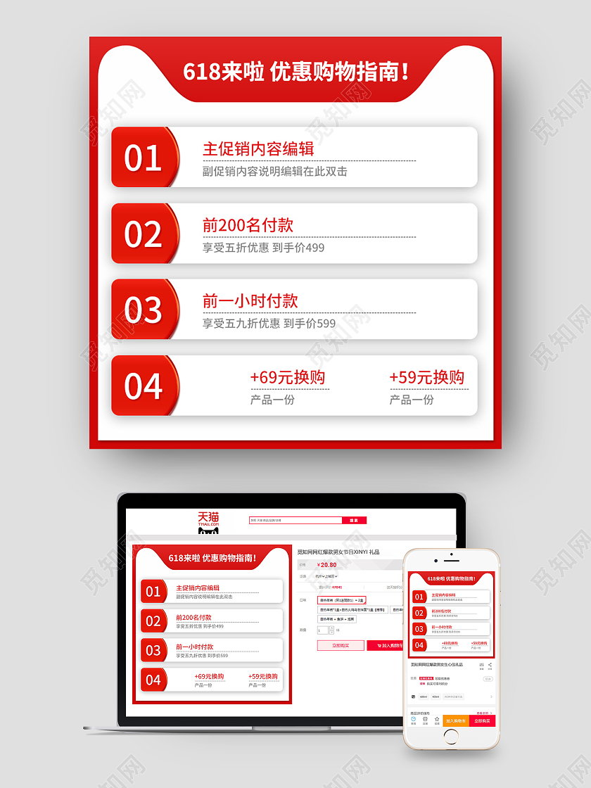 营销红618活动促销主图功能型主图直通车设计模板