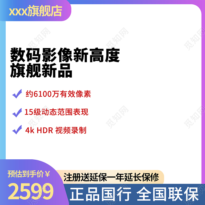 时尚炫酷风数码单反摄影主图电商淘宝京东主图