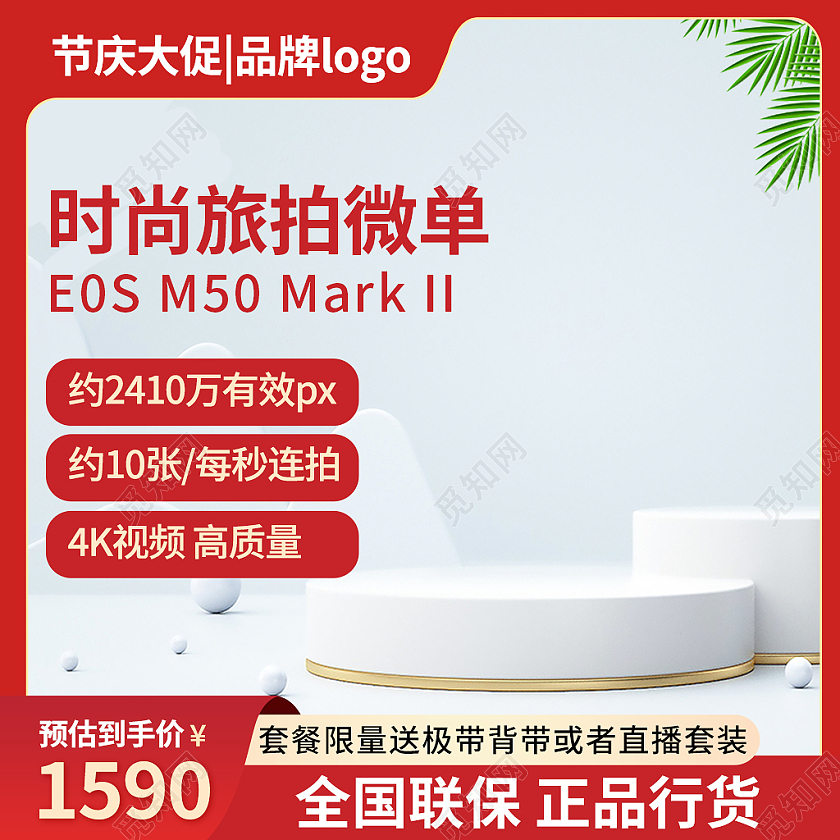 经典红色商务风时尚旅拍微单相机主图淘宝京东电商主图