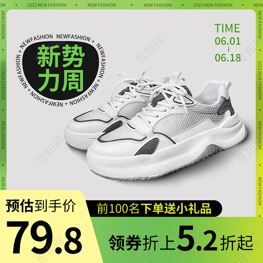 黄绿色简约风格新势力周主图图标