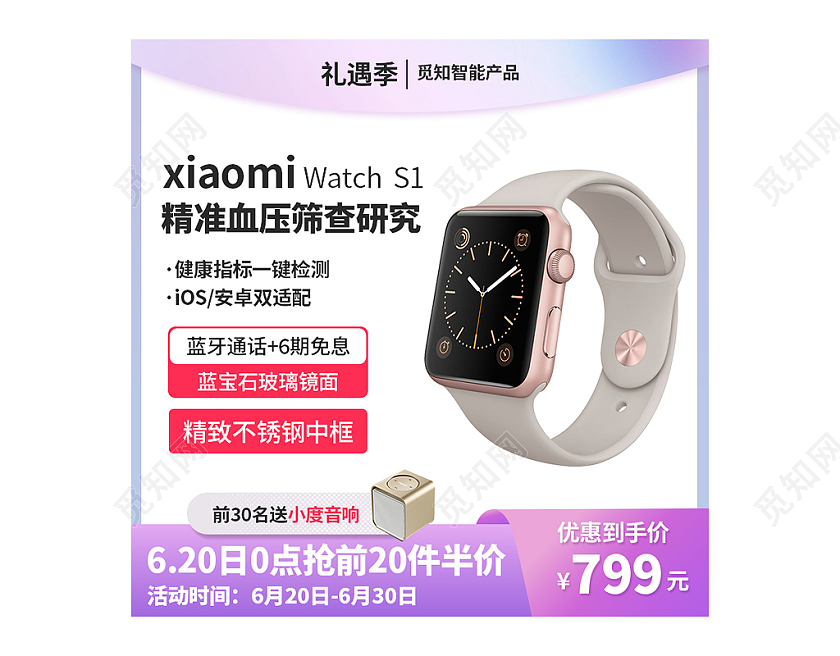 紫色数码科技智能手表主图