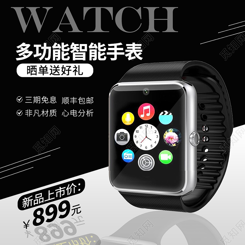 黑色渐变背景华为智能手表