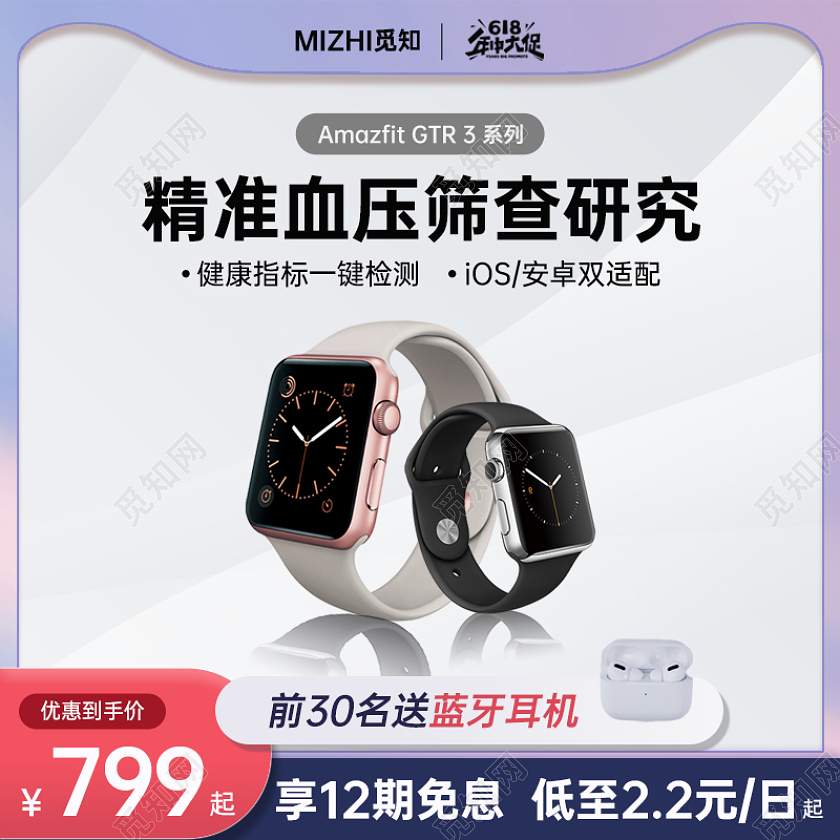 智能手表主图 蓝紫色渐变质感简约手表双配色