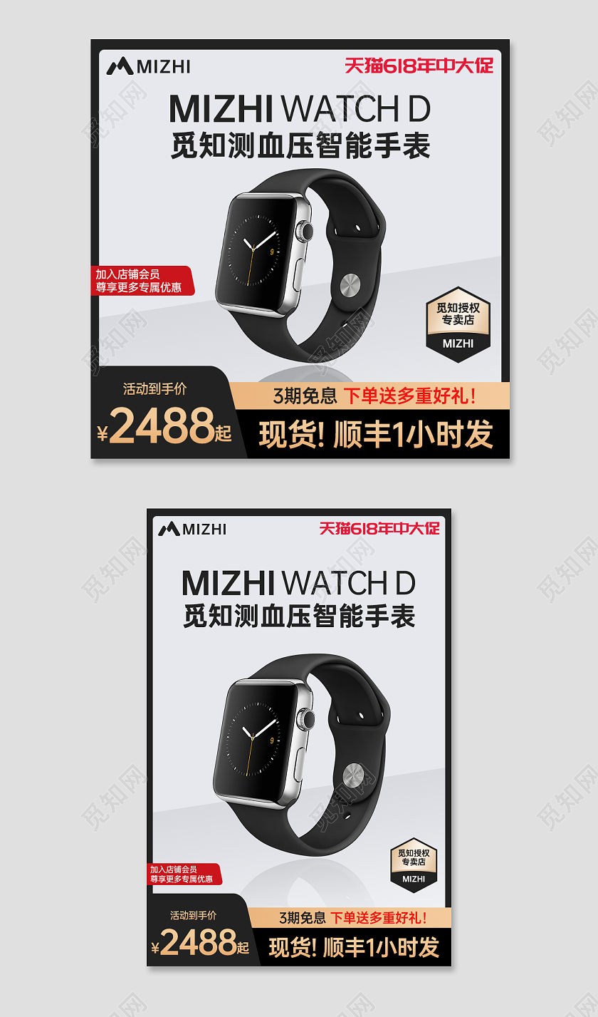 智能手表主图 黑金配色质感C4D手表直通车