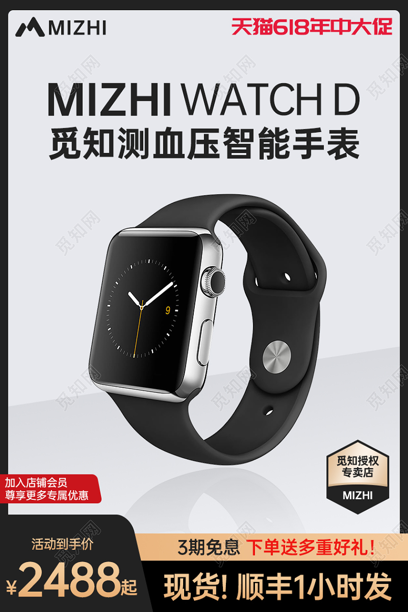 智能手表主图 黑金配色质感C4D手表直通车