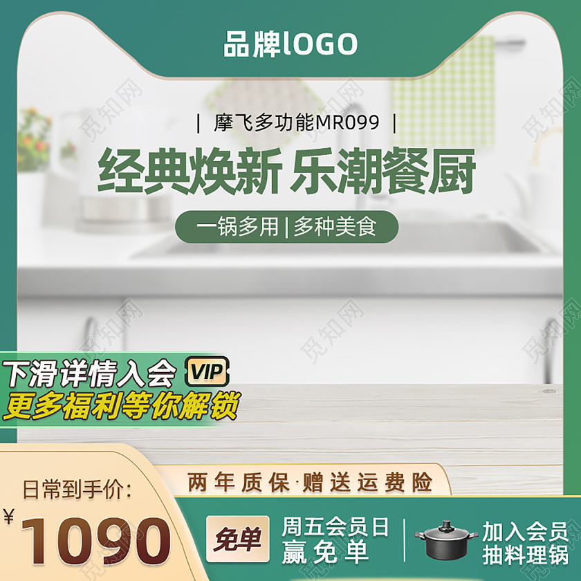 绿色空气炸锅主图直通车电商淘宝天猫京东电器主图