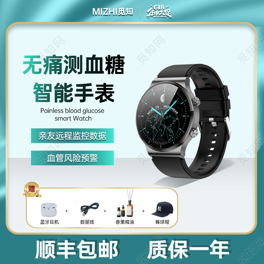 智能手表主图 青绿色渐变质感电子手表