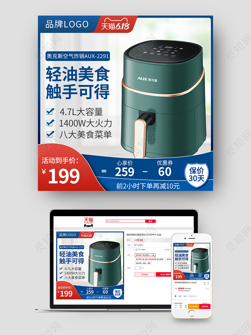 蓝色简约空气炸锅主图电器主图