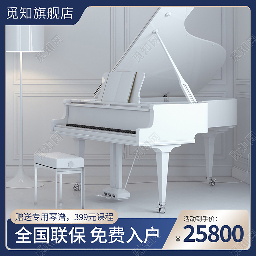 蓝色简约扁平风钢琴活动乐器钢琴配件天猫主图