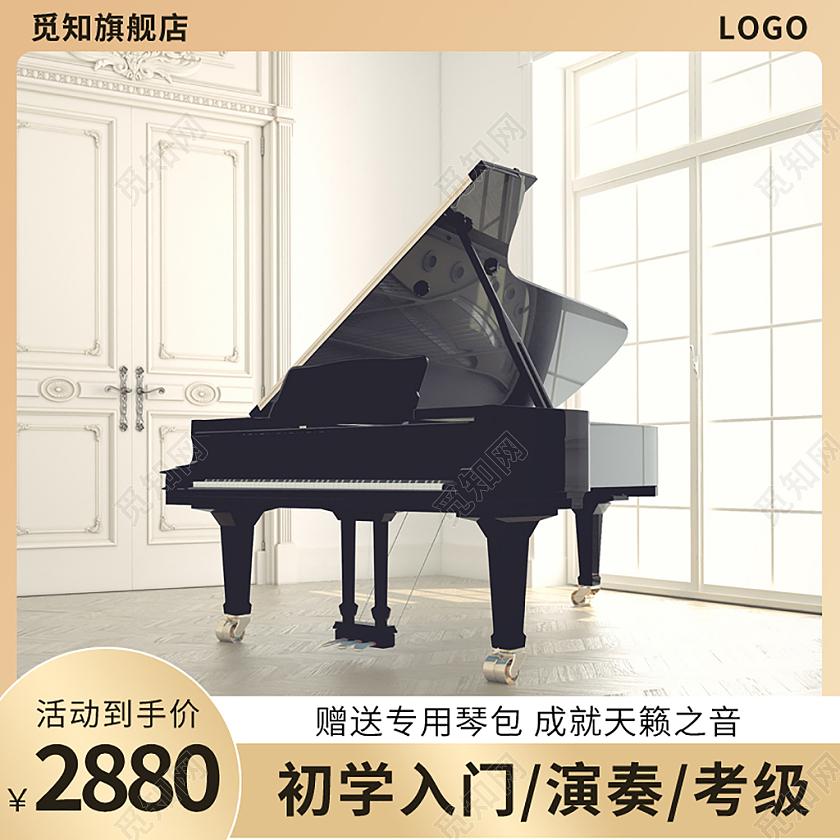 金色简约扁平风数码钢琴活动乐器主图