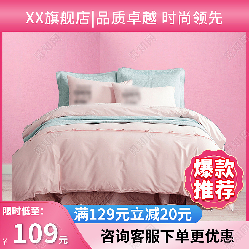 红金简约风床上用品电商淘宝京东天猫主图