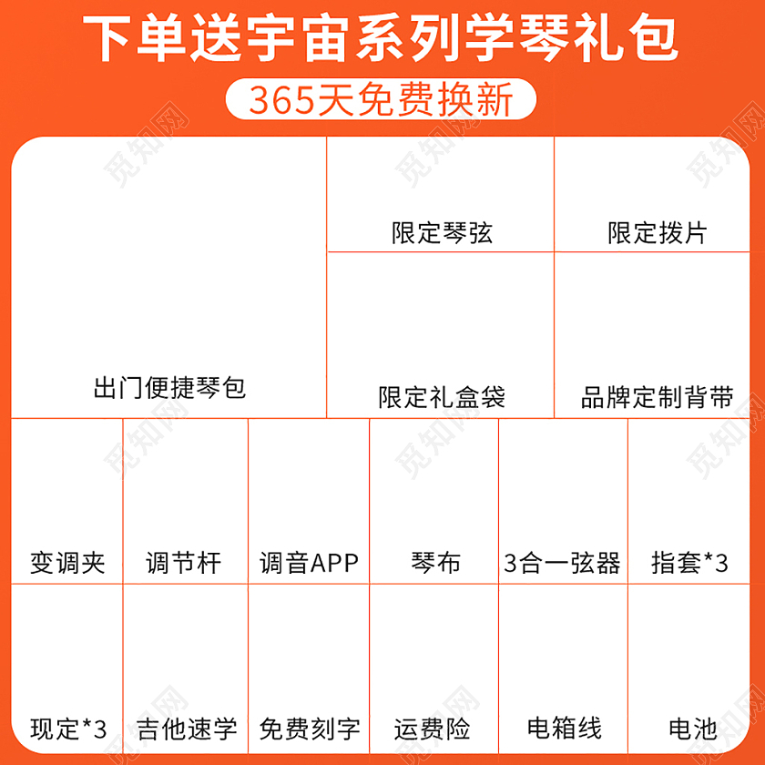 橙色简约扁平风主图说明买送详情细节吉他主图