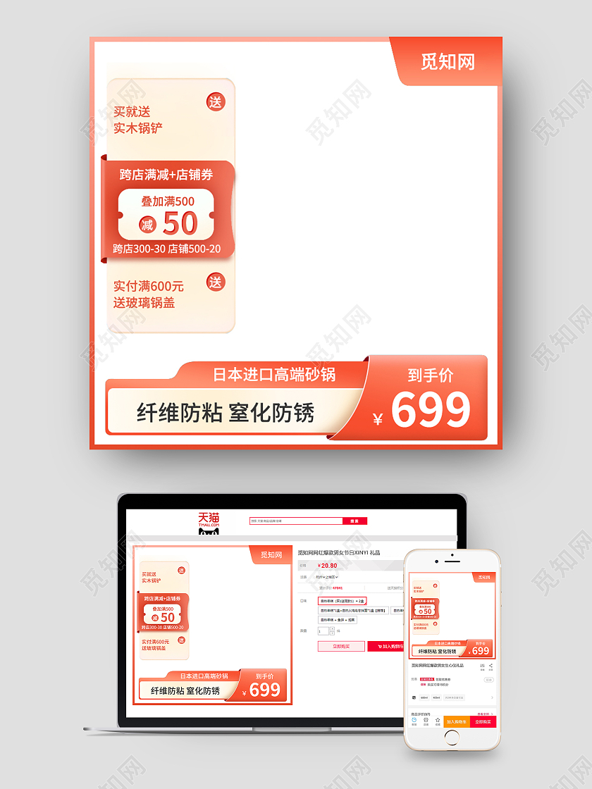 红色促销满减锅具家电主图