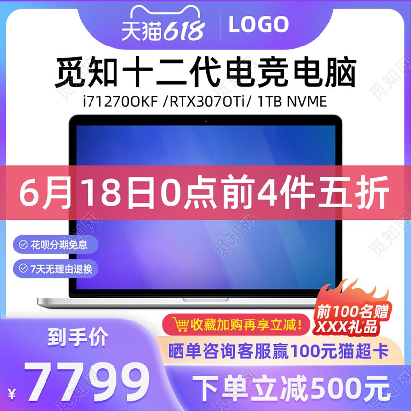 紫蓝色笔记本电脑主图直通车