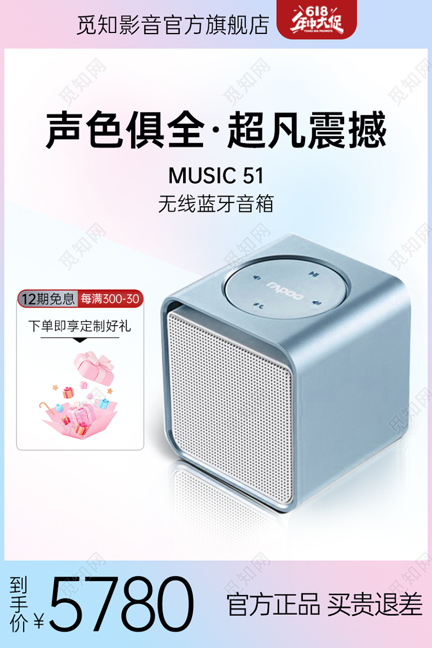 音响音箱主图 清新蓝粉色渐变简约蓝牙音箱直通车