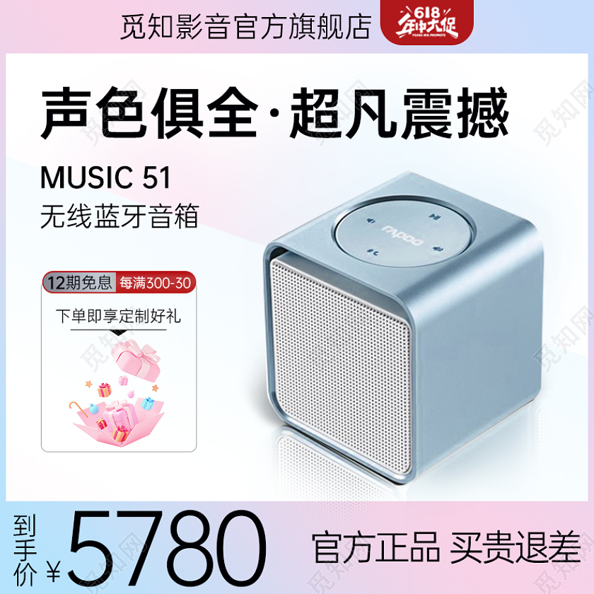 音响音箱主图 清新蓝粉色渐变简约蓝牙音箱直通车