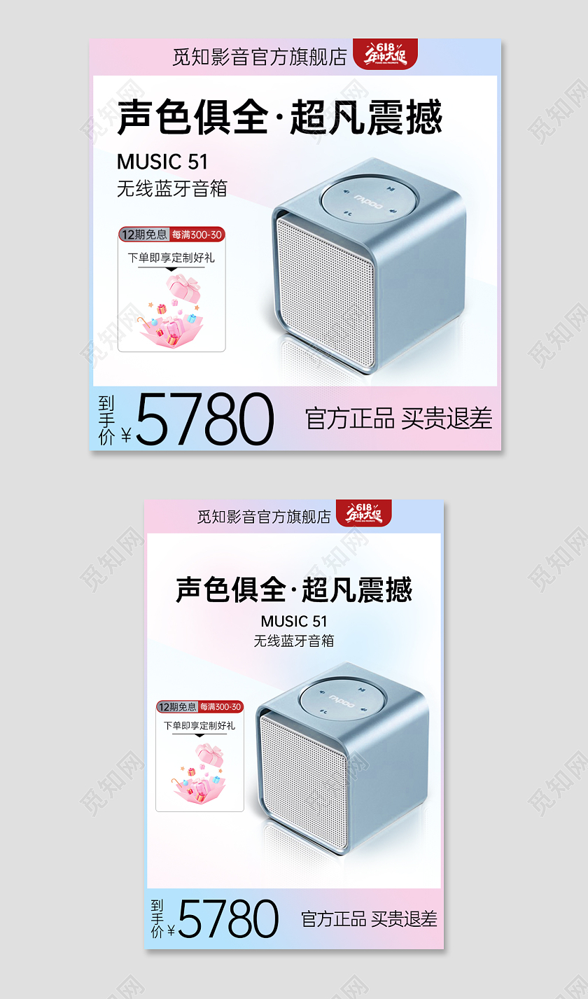 音响音箱主图 清新蓝粉色渐变简约蓝牙音箱直通车