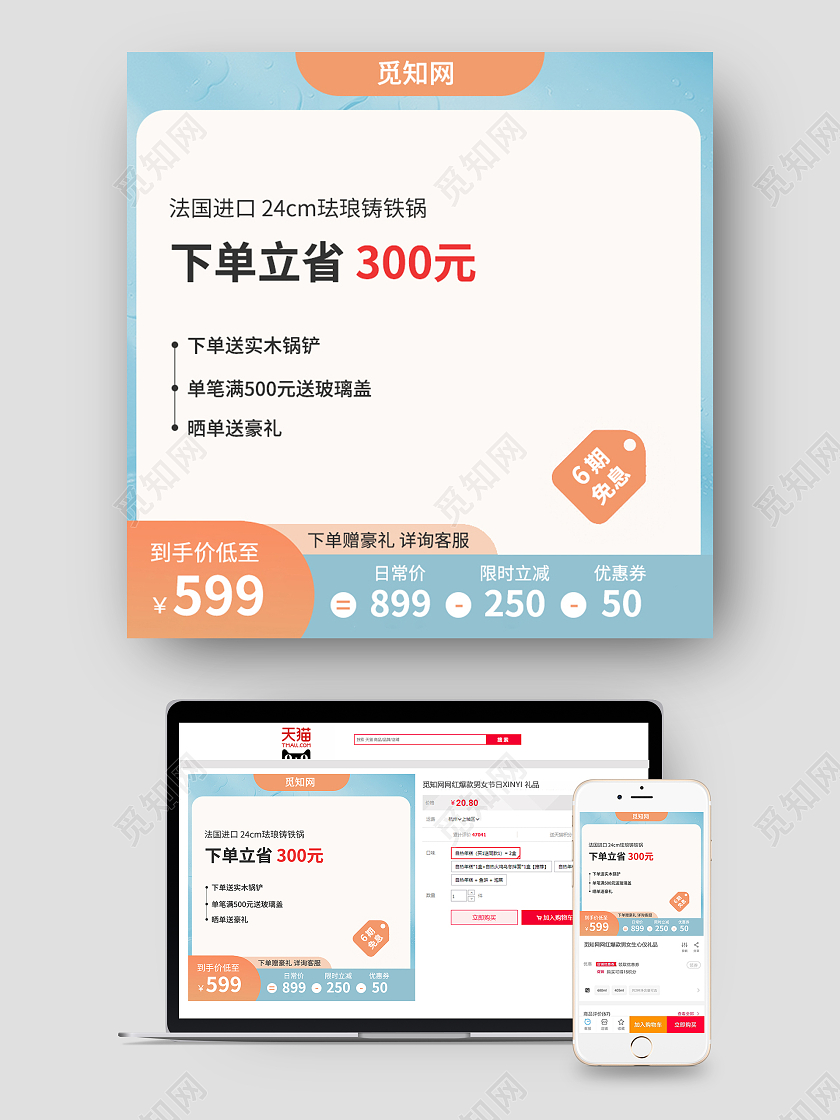 蓝色清新锅具小家电主图