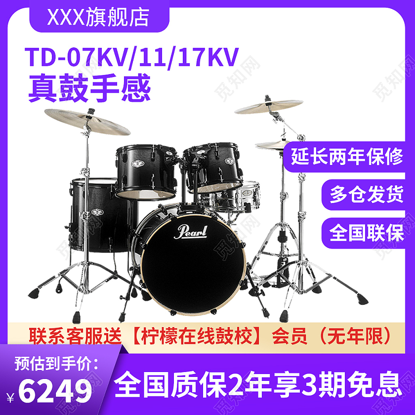 紫蓝调简约风架子鼓电商淘宝天猫主图乐器主图