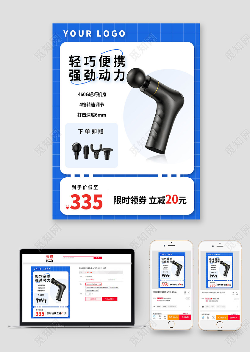 蓝色简约电器按摩枪主图电器主图