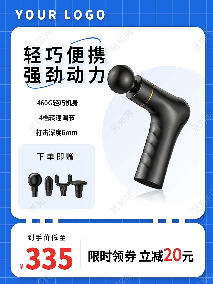 蓝色简约电器按摩枪主图电器主图