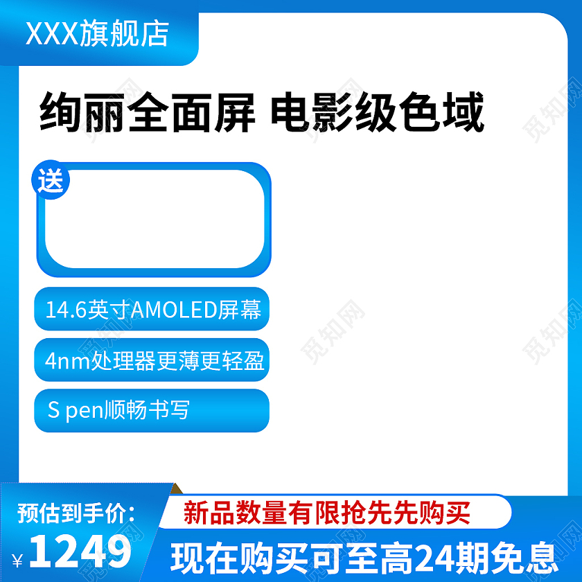 蓝色渐变科技风电脑主图直通车电商淘宝天猫主图