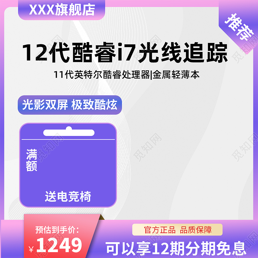 蓝调渐变时尚酷炫风电脑主图直通车天猫淘宝京东主图