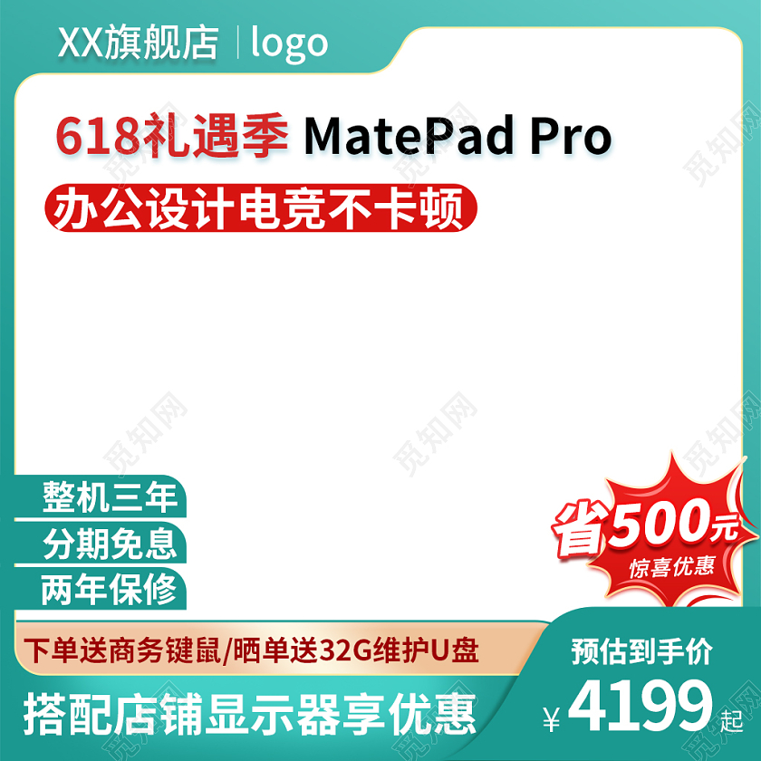 绿色炫酷时尚简约风电脑主图直通车京东淘宝天猫主图