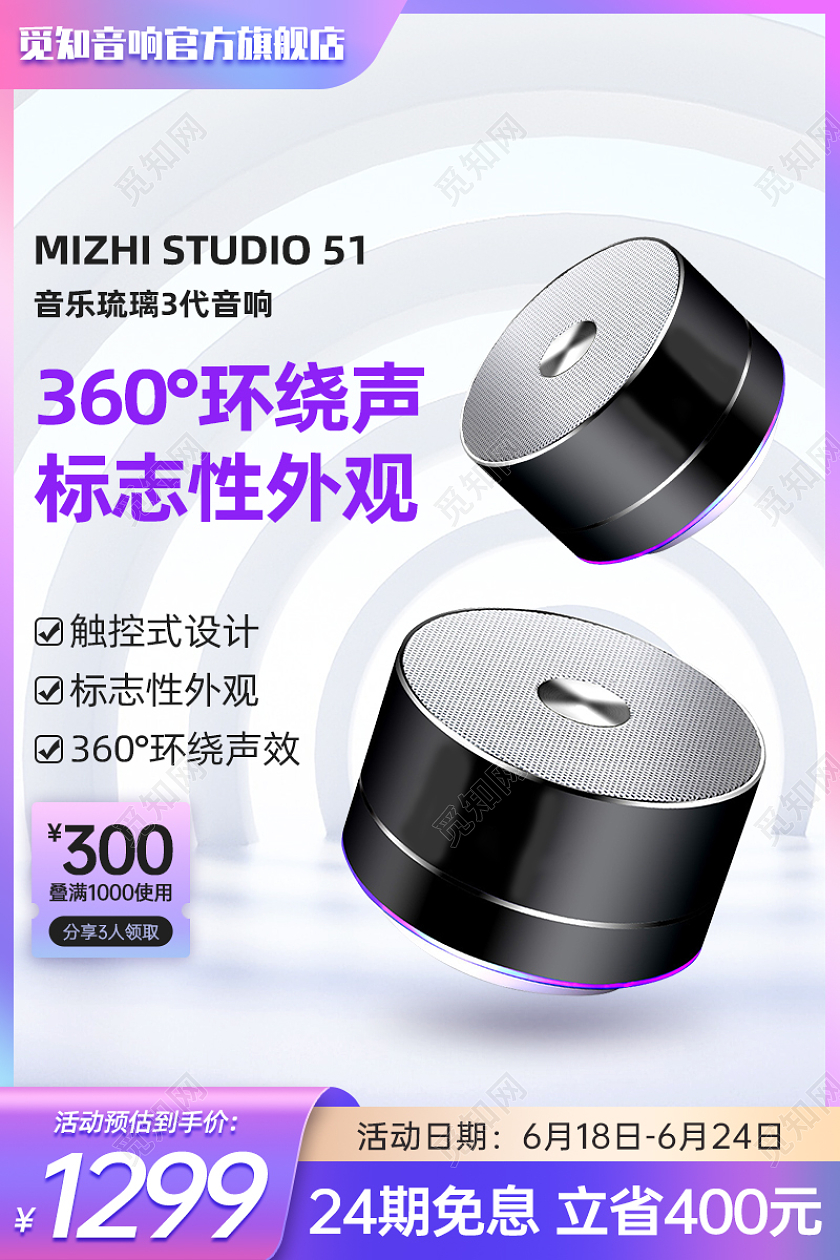 音响音箱主图 清新粉紫色渐变质感便携蓝牙音箱直通车