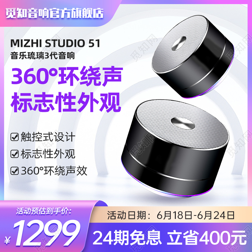 音响音箱主图 清新粉紫色渐变质感便携蓝牙音箱直通车