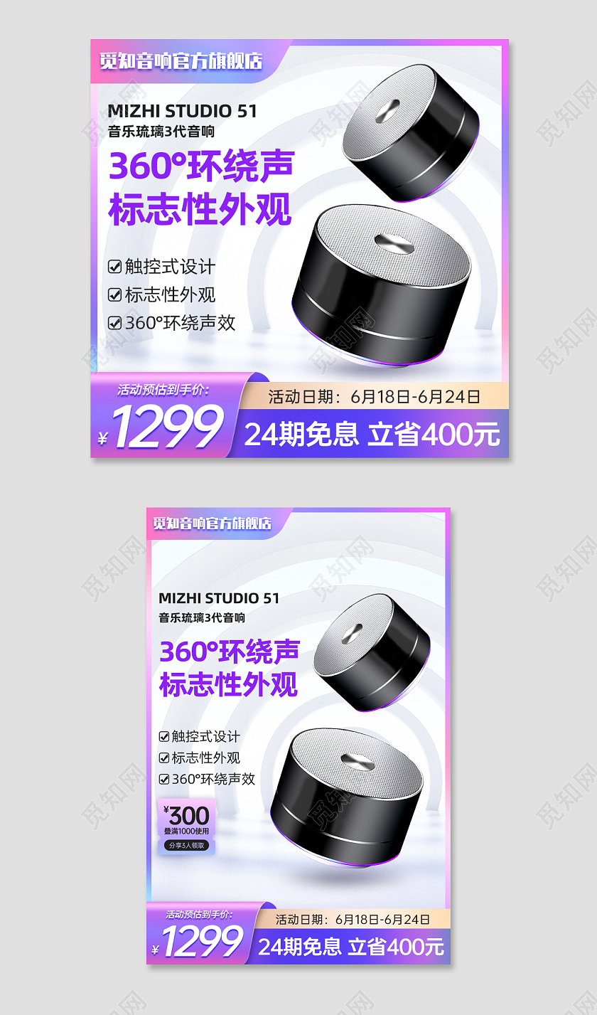 音响音箱主图 清新粉紫色渐变质感便携蓝牙音箱直通车