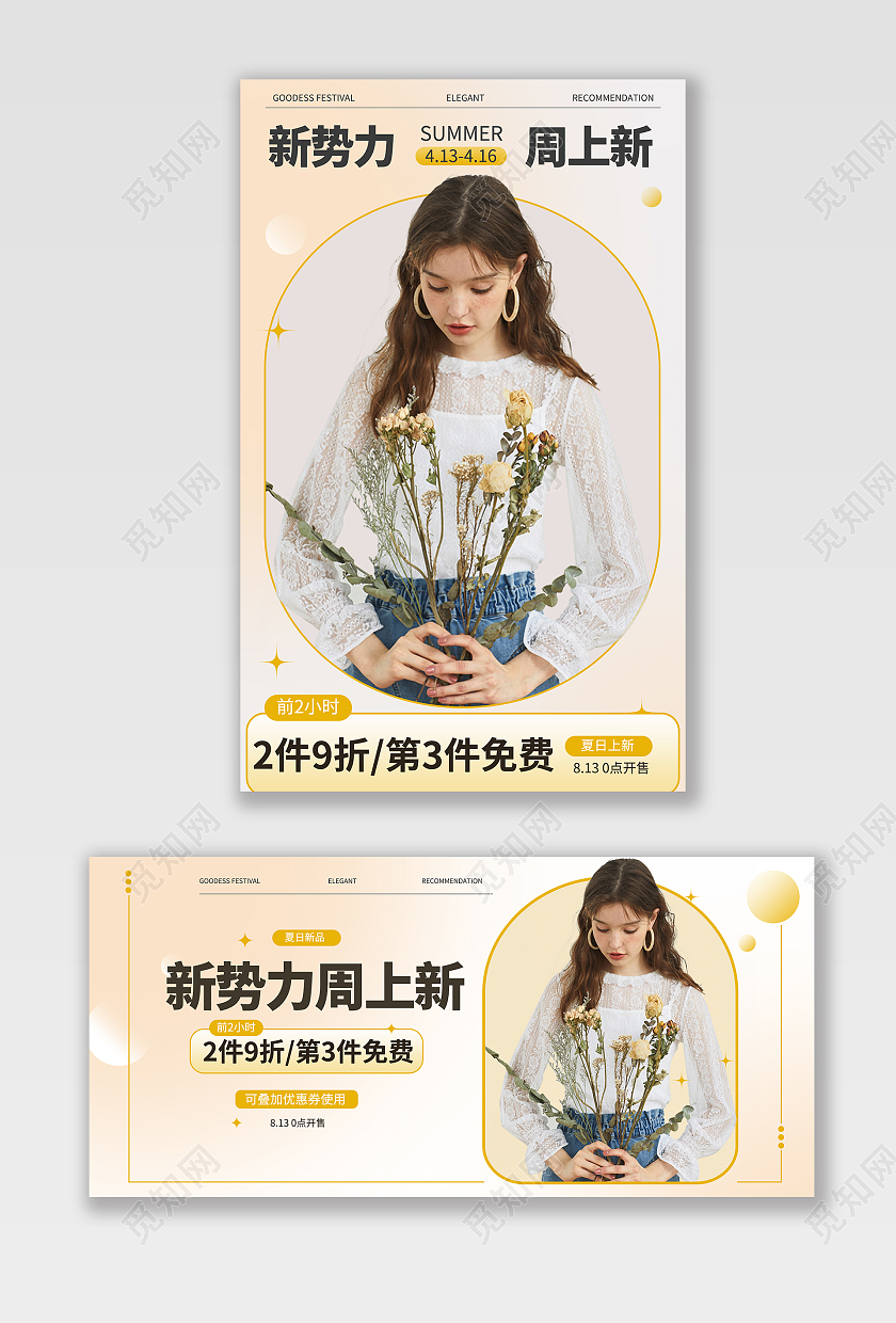 年货节女装橙色渐变背景简约电商新势力周上新女装banner节日新势力周服装海报banner节日