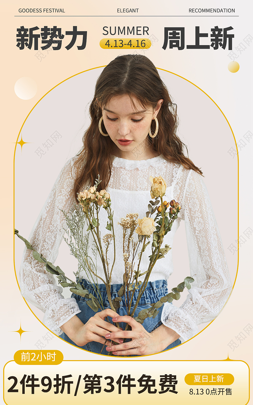 年货节女装橙色渐变背景简约电商新势力周上新女装banner节日新势力周服装海报banner节日