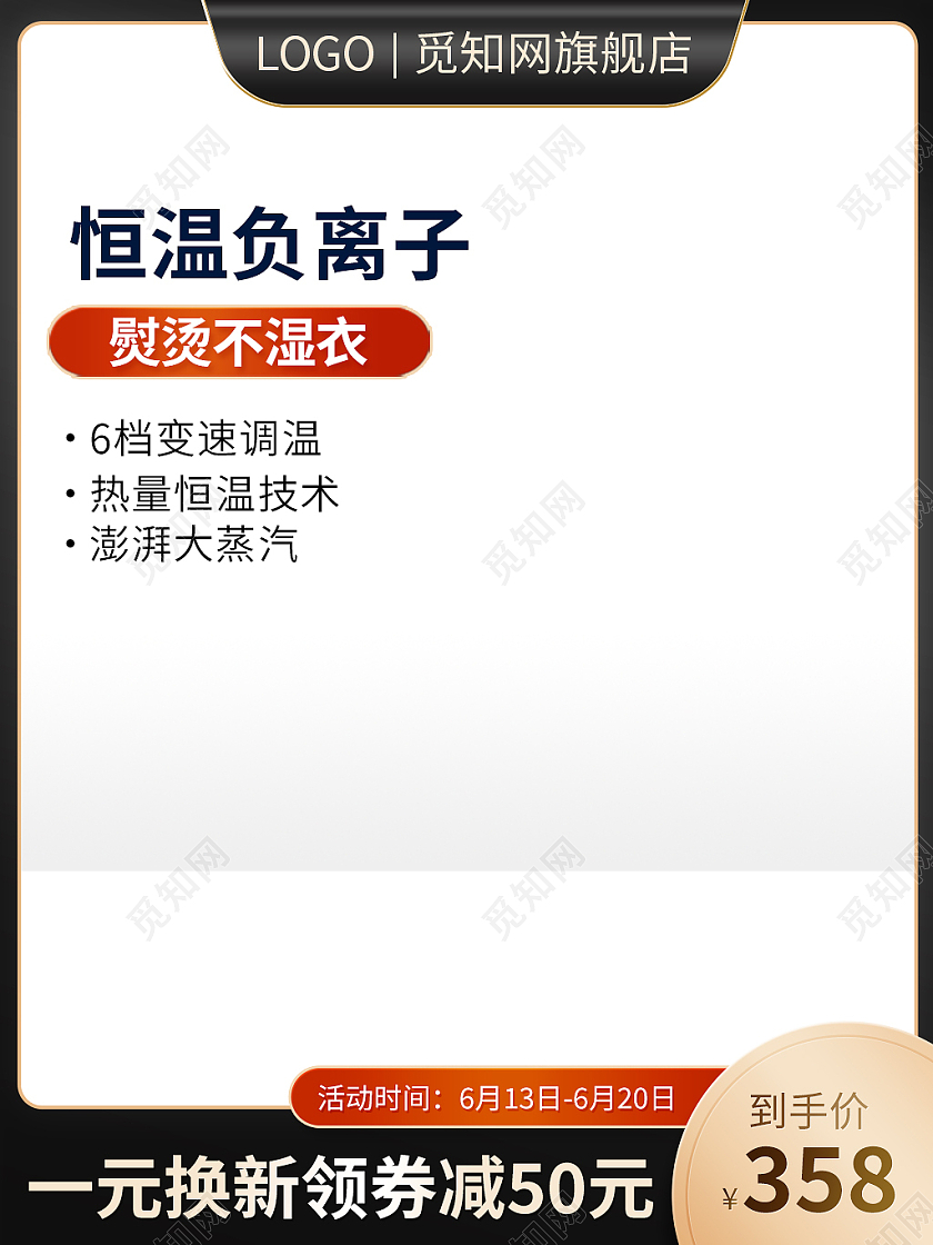 黑色简约恒温负离子熨烫机挂烫机主图电器主图