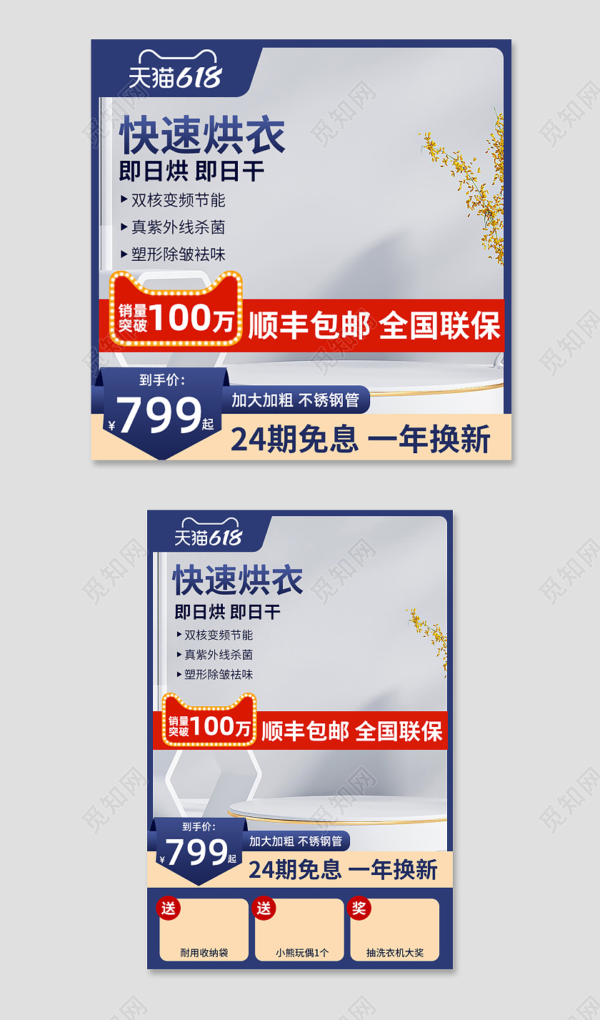 干衣机主图直通车边框电器主图